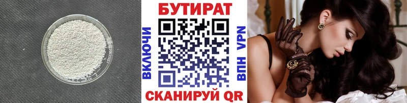 Бутират жидкий экстази  Хилок 