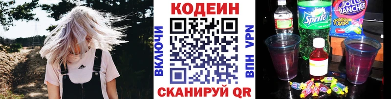 где продают наркотики  Хилок  Codein Purple Drank 