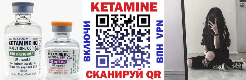 Кетамин ketamine  Хилок 