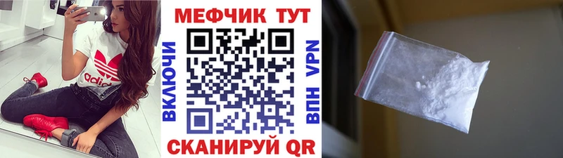 Меф мяу мяу  купить  цена  Хилок 