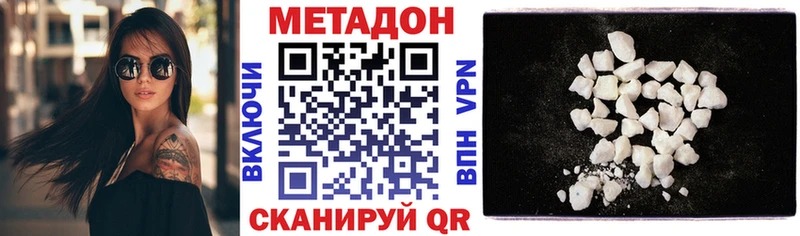 МЕТАДОН methadone  Хилок 